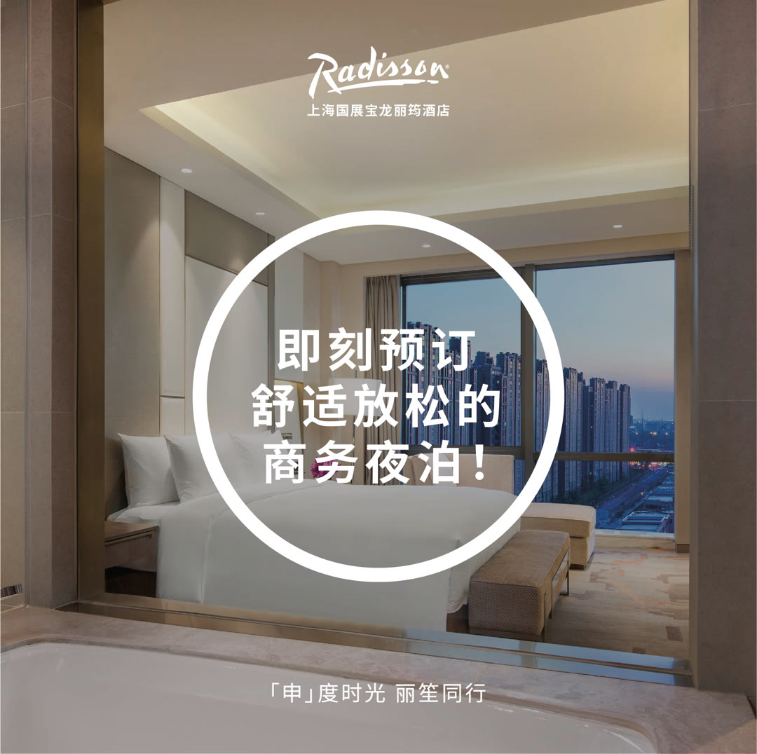 Radisson Shanghai campaign post 3